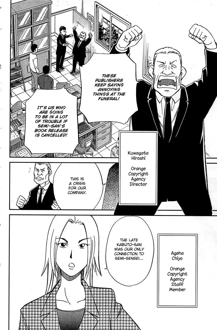 Q.E.D. - Shoumei Shuuryou Chapter 94 13